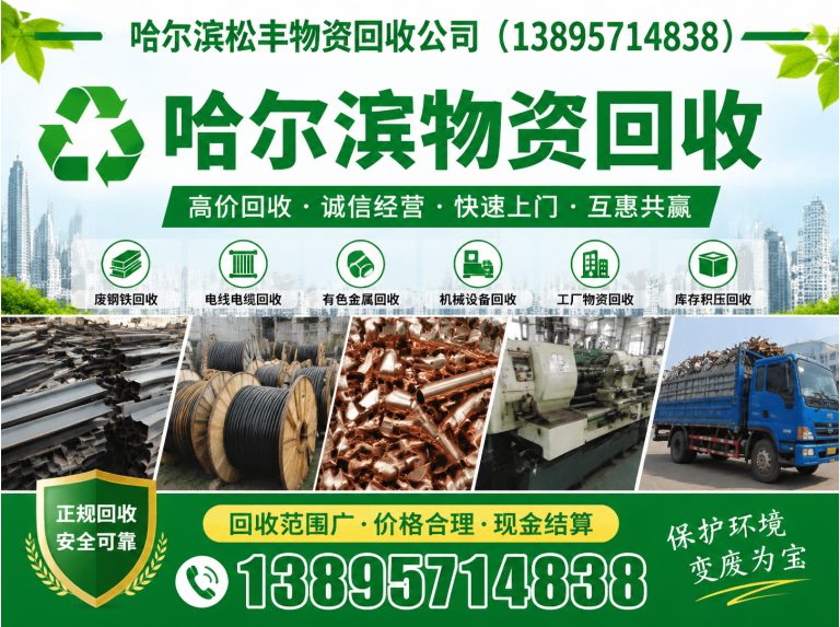 木兰县钨钢合金回收展示图